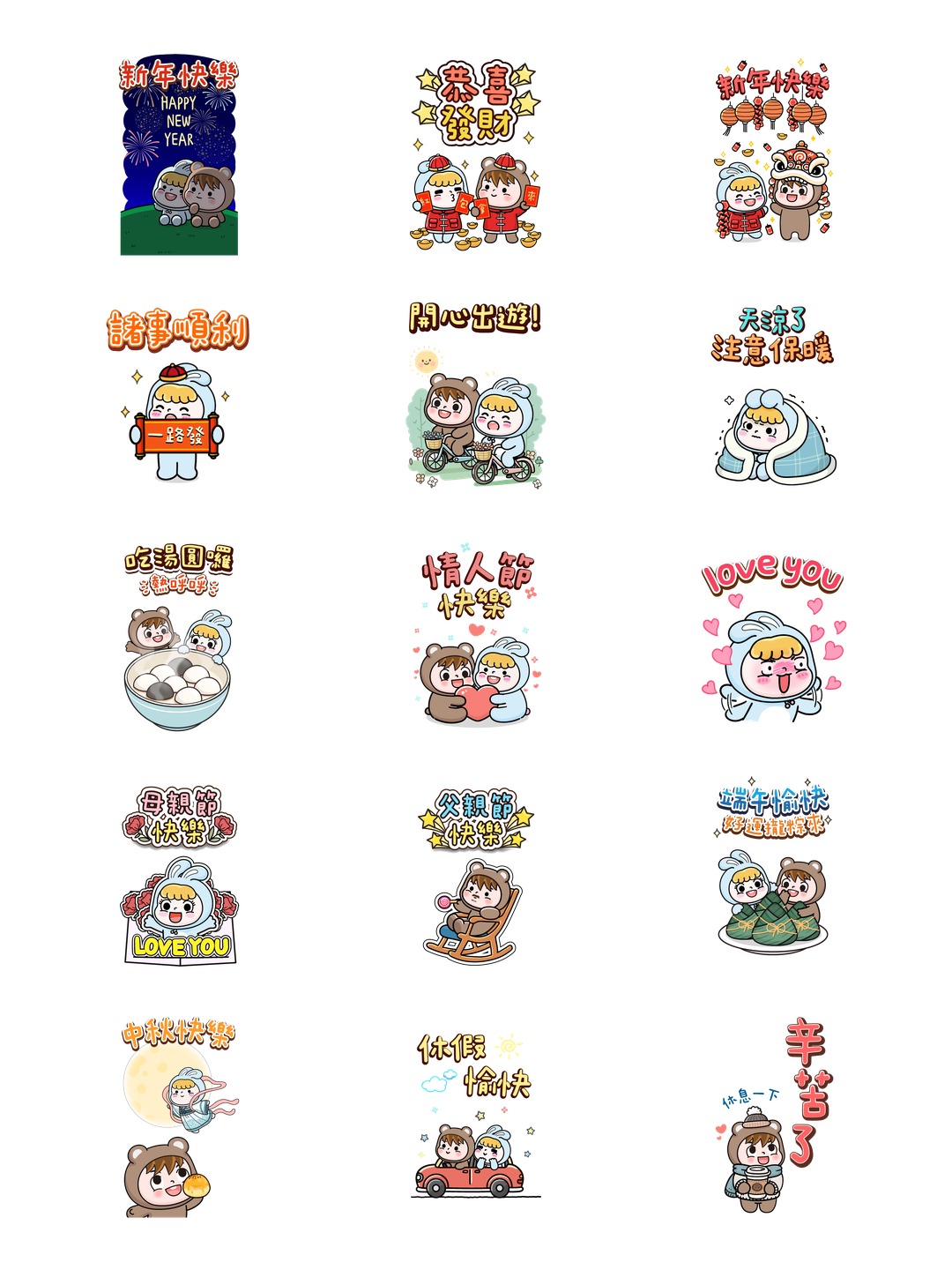 蹦蹦跳的兔兔妞❤全年節慶祝福大貼圖 详情 3