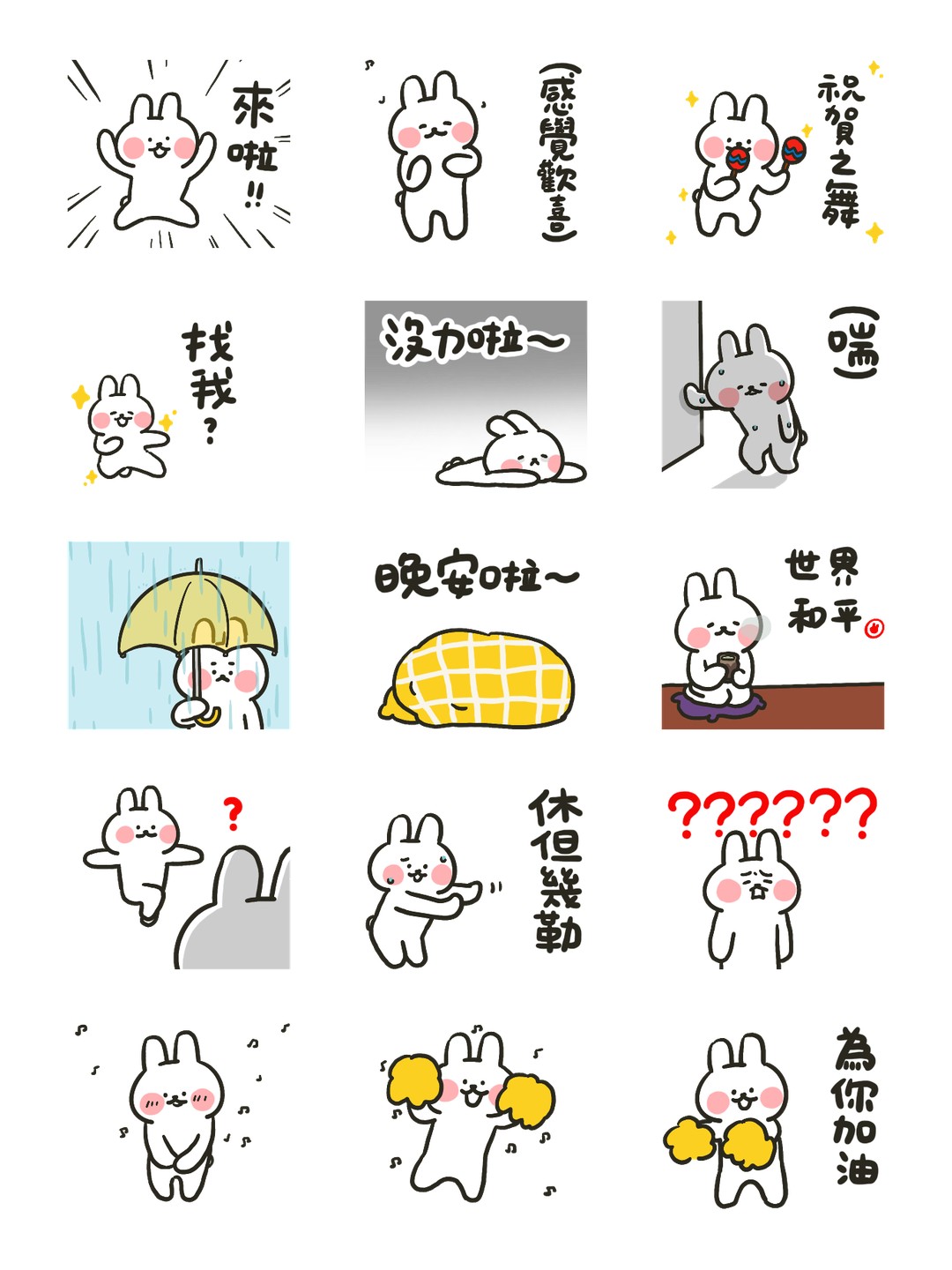 哈囉兔兔（ 感覺歡喜！） 详情 1