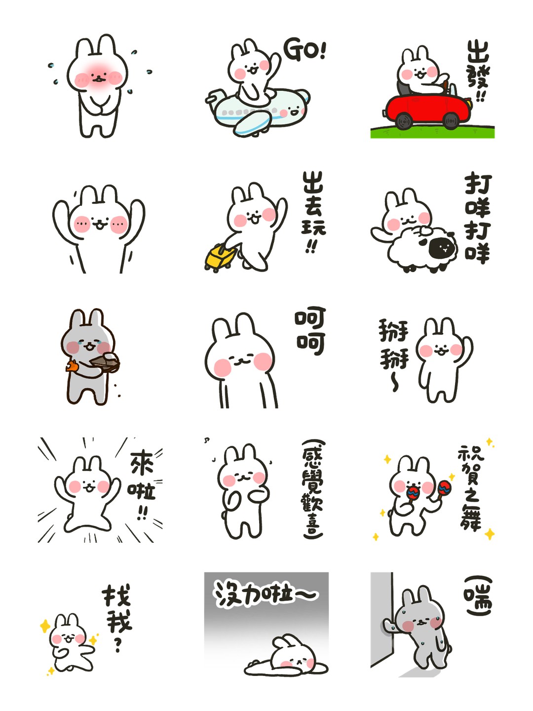 哈囉兔兔（ 感覺歡喜！） 详情 2