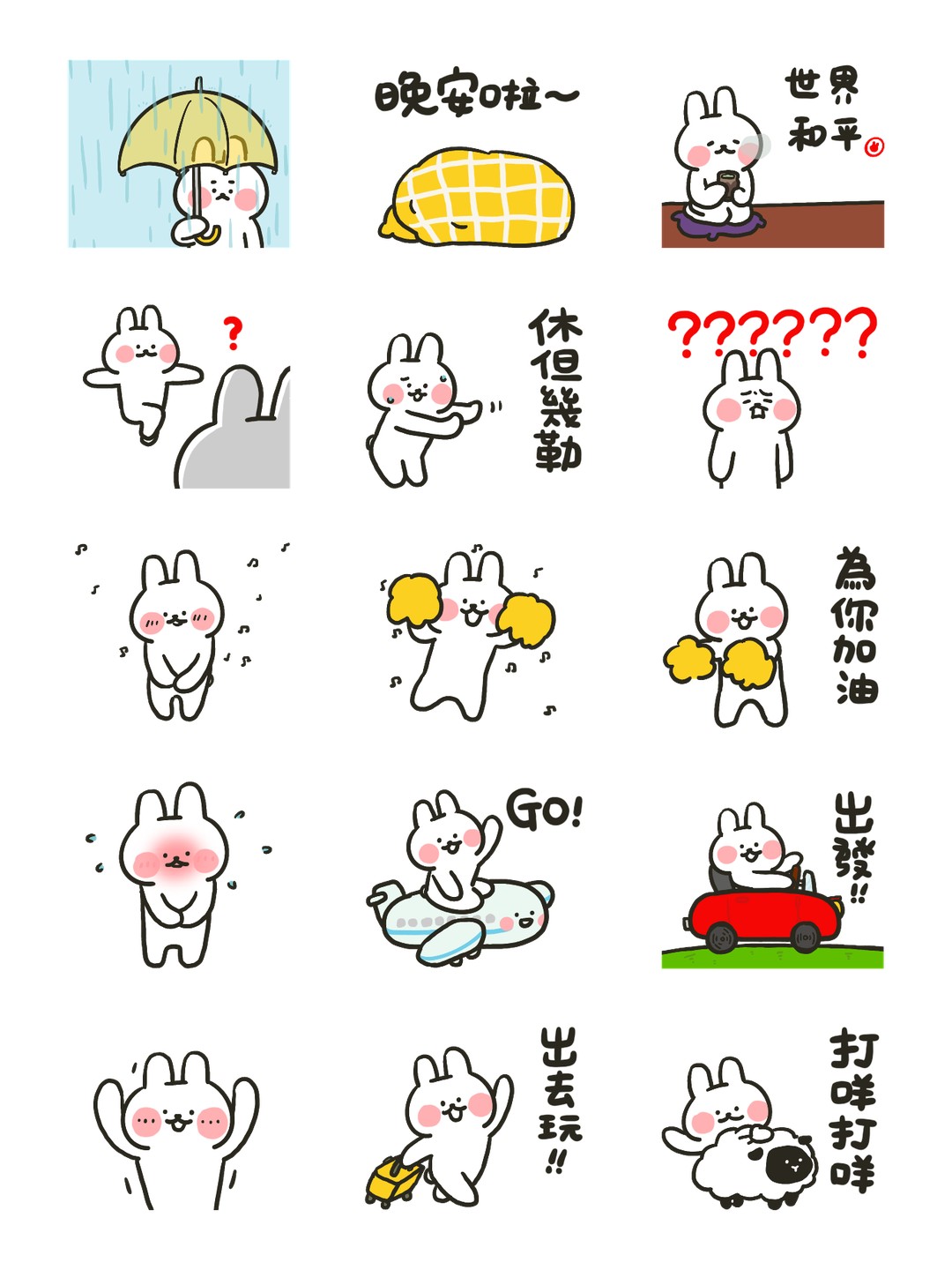 哈囉兔兔（ 感覺歡喜！） 详情 3