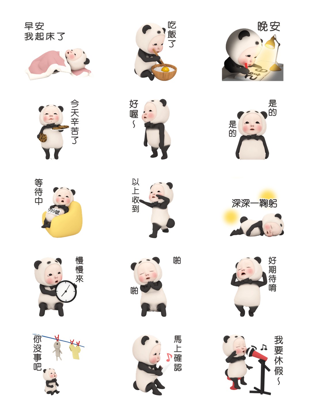 熊貓毛巾懶散日記（有禮貌篇） 详情 1