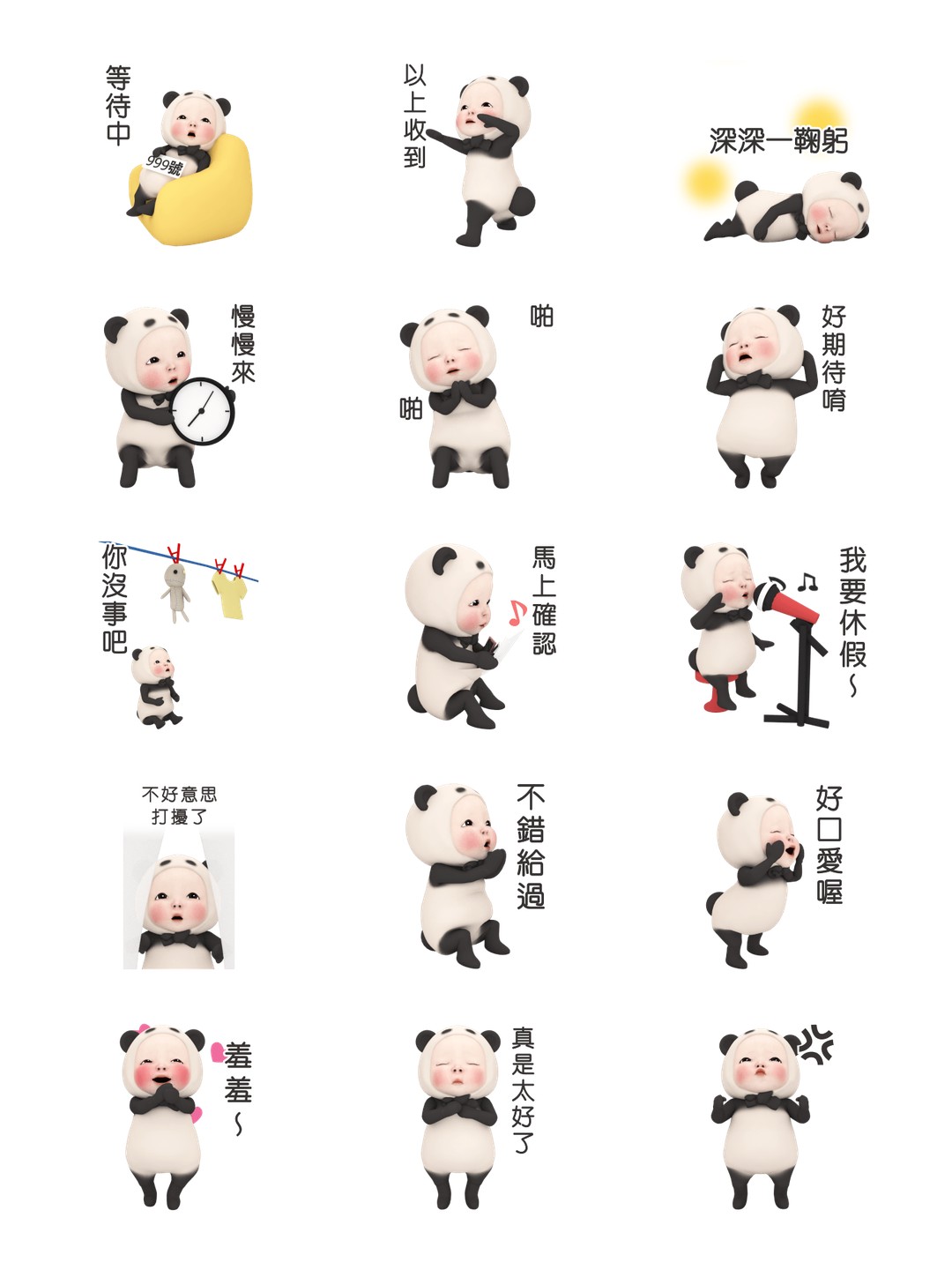 熊貓毛巾懶散日記（有禮貌篇） 详情 3