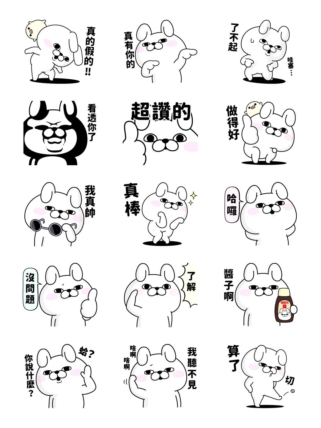 YOSISTAMP呦嘻百分百-兔兔100%日常用語 详情 1