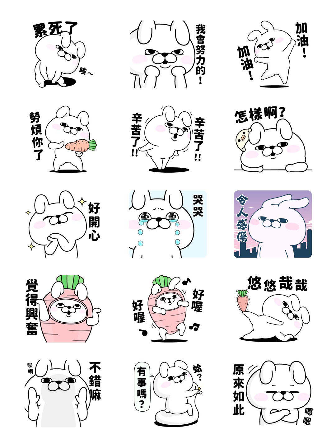 YOSISTAMP呦嘻百分百-兔兔100%日常用語 详情 2