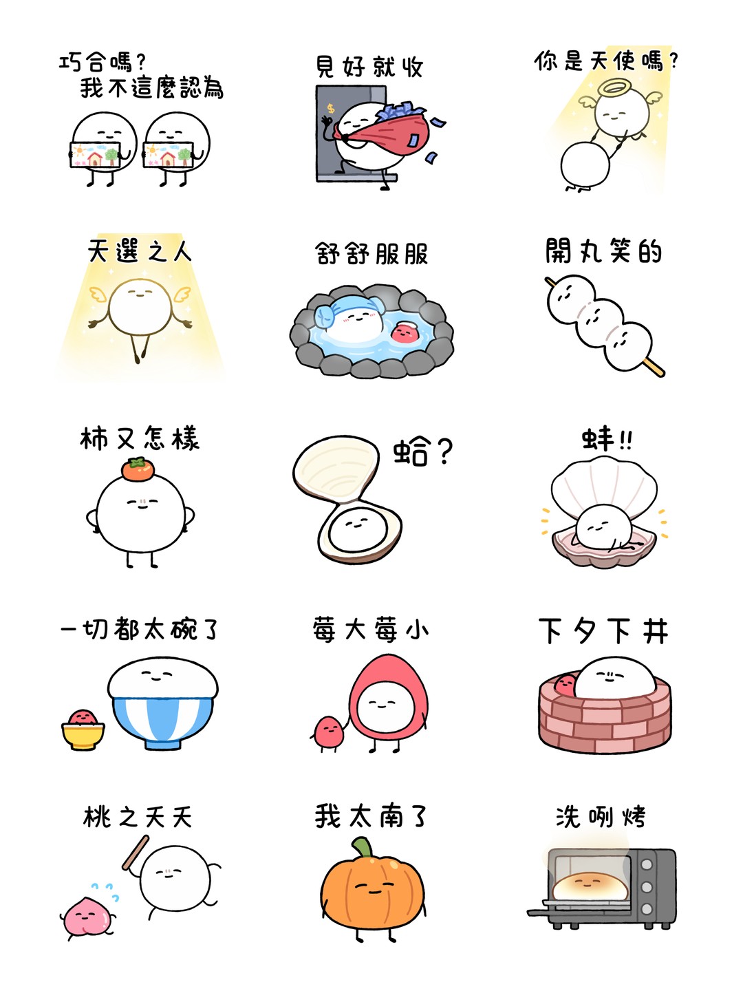 只是一顆麻糬 新年玩蛇麼 详情 2