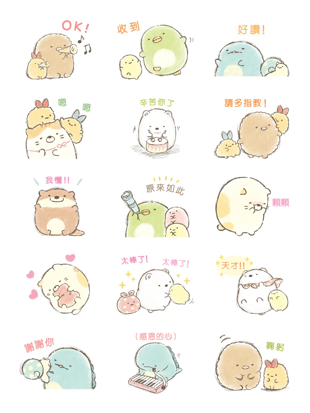 Sumikkogurashi 實用回覆貼圖 详情 1