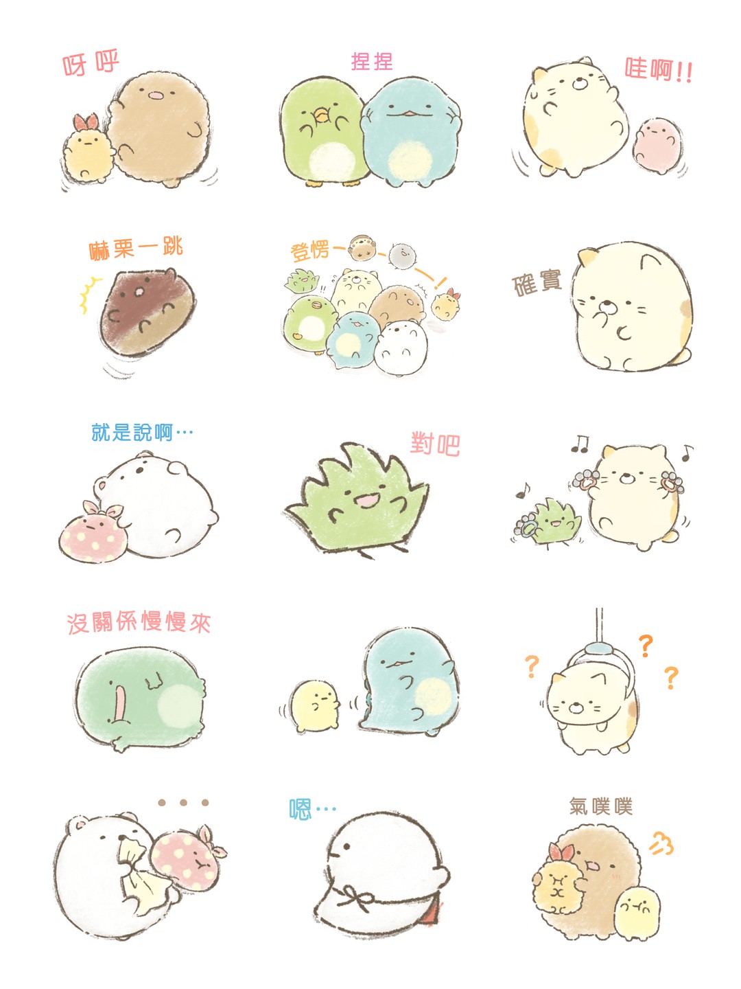 Sumikkogurashi 實用回覆貼圖 详情 2
