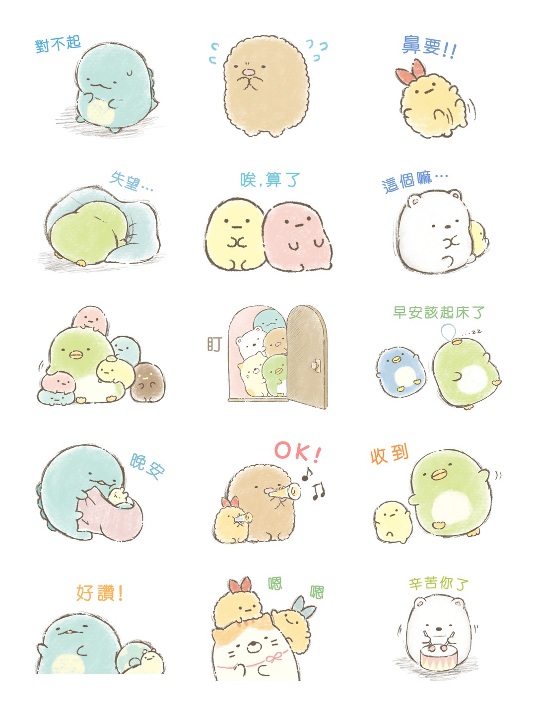 Sumikkogurashi 實用回覆貼圖 详情 3