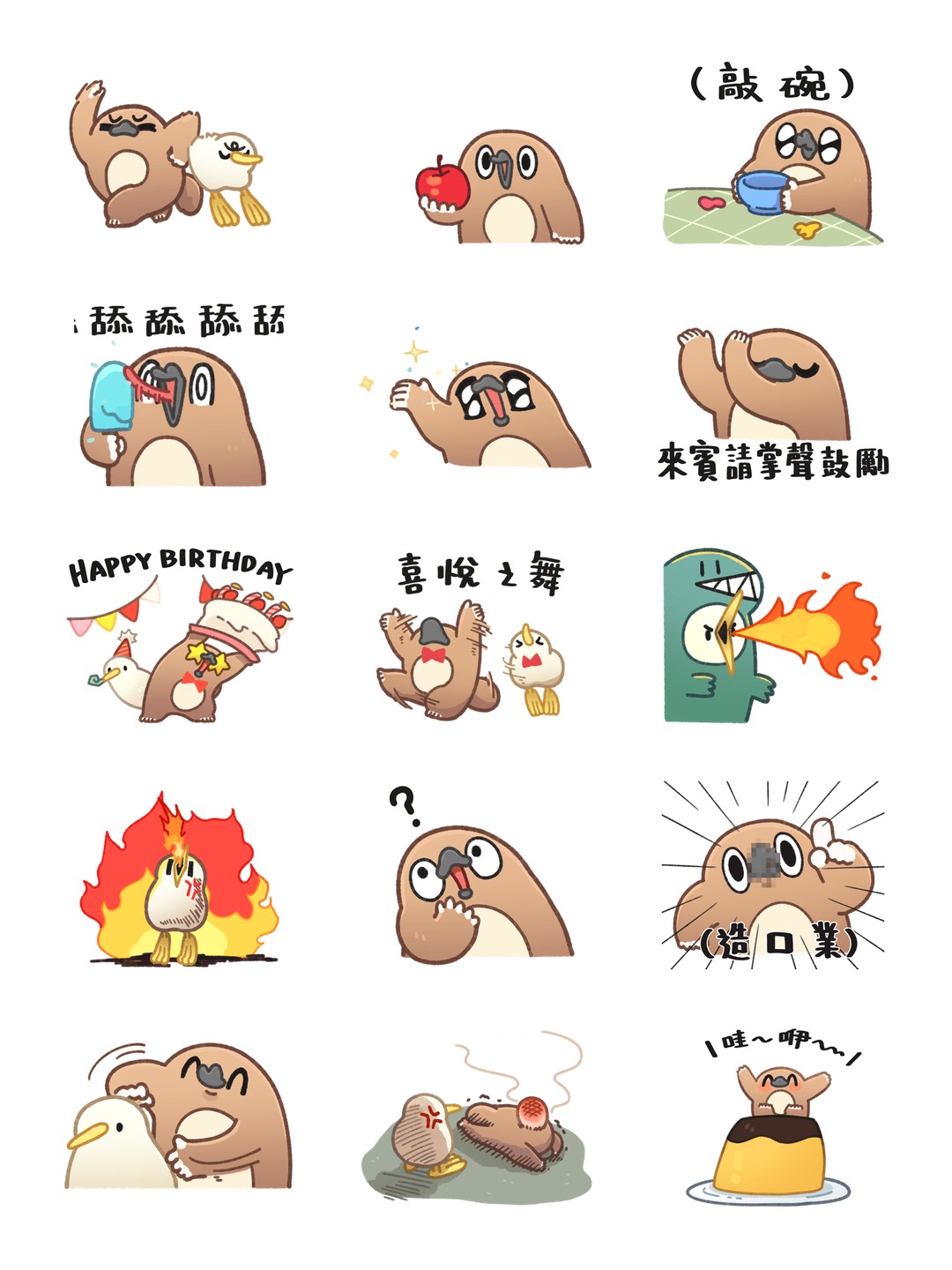 有夠煩的奇妙動物 详情 1