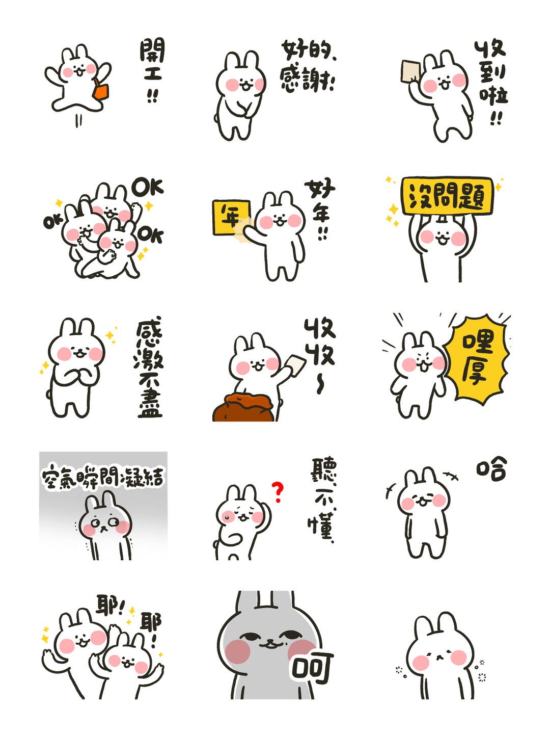 哈囉兔兔（ 開工了啦！） 详情 1
