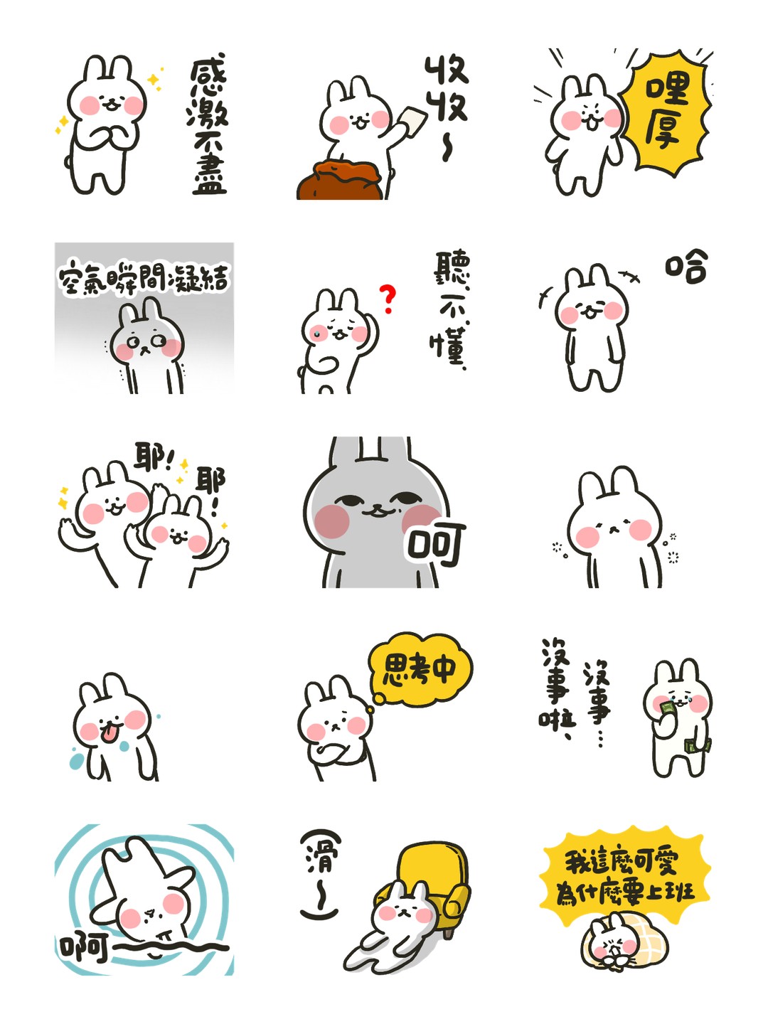 哈囉兔兔（ 開工了啦！） 详情 3