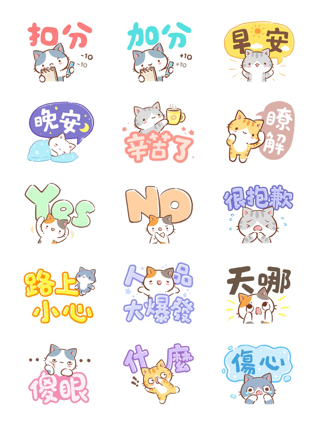 秘密貓日常-大字好好用 详情 3