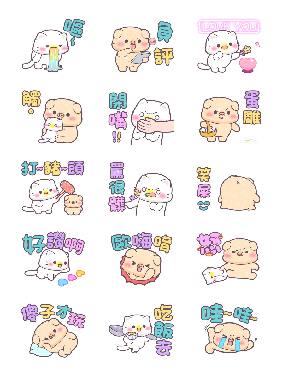 亮亮豬幼幼貓_大文字貼圖 详情 2