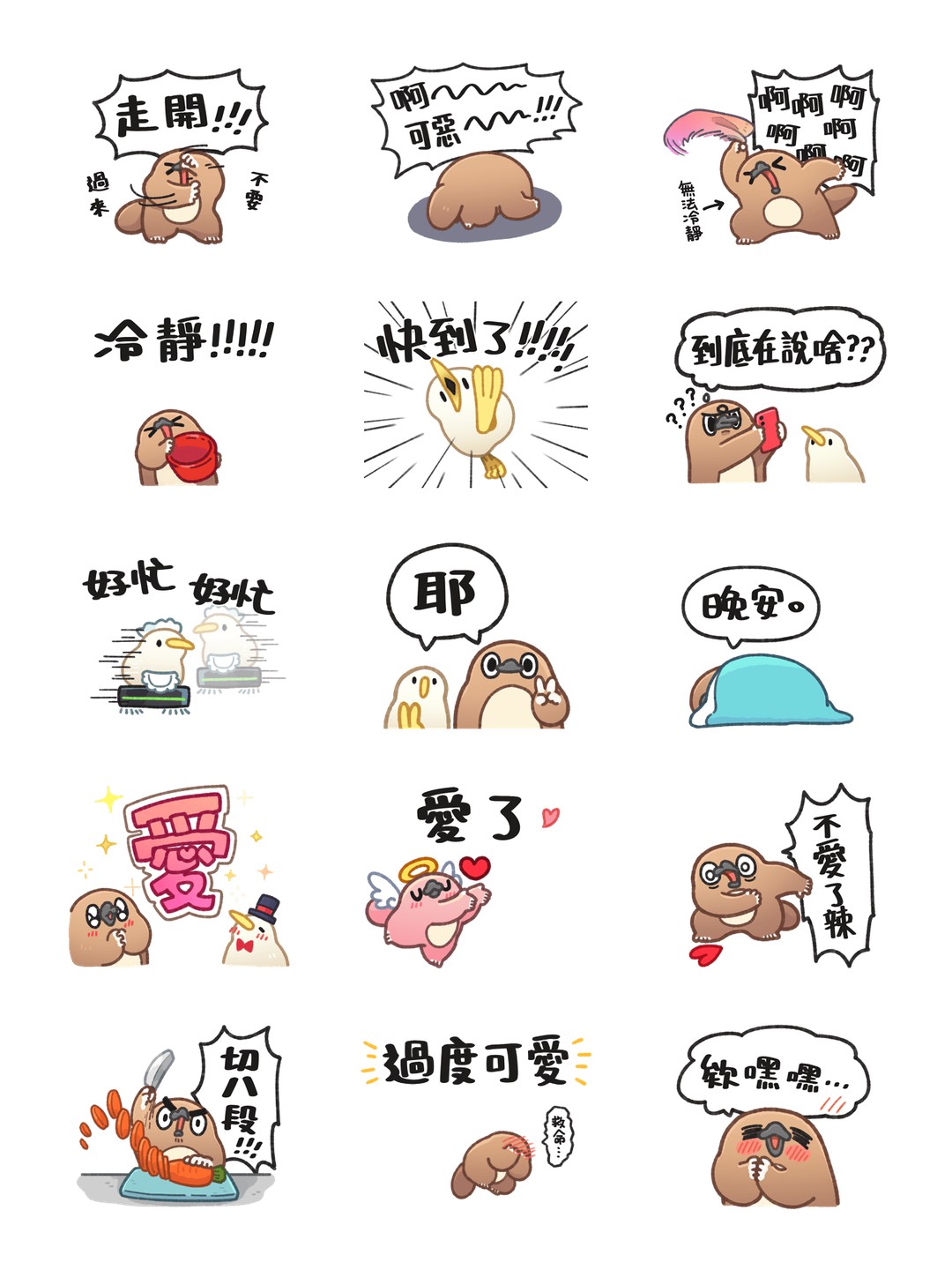 高分貝的奇妙動物 详情 2