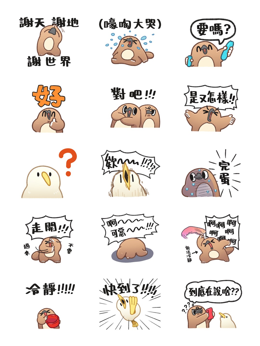高分貝的奇妙動物 详情 3