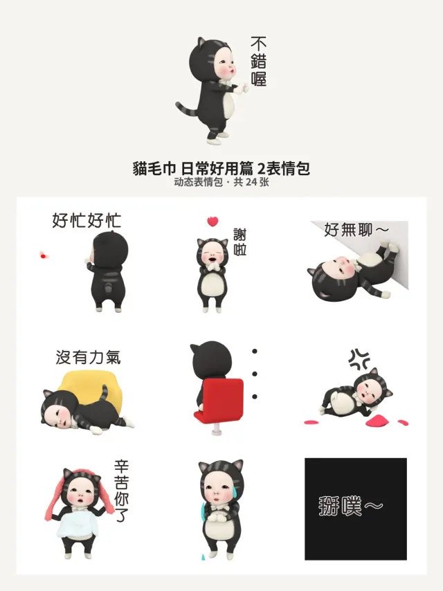 貓毛巾 日常好用篇 2