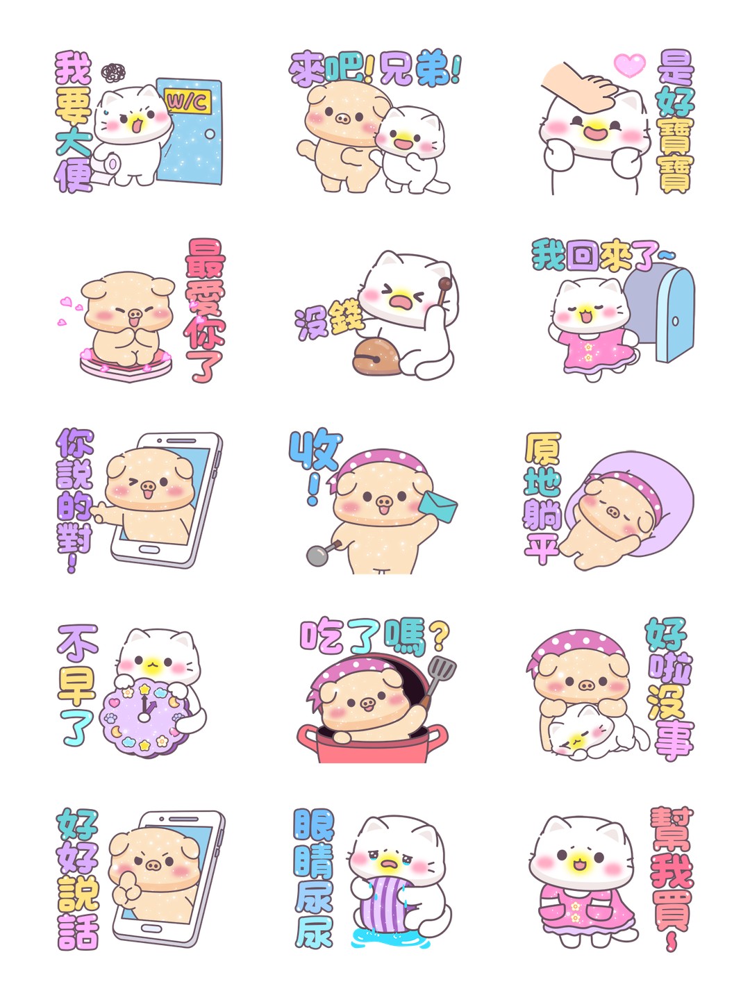亮亮豬＆幼幼貓 _ 家人用大字貼圖 详情 2