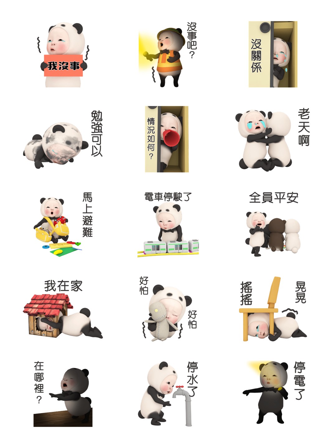 熊貓毛巾 防災篇 详情 1