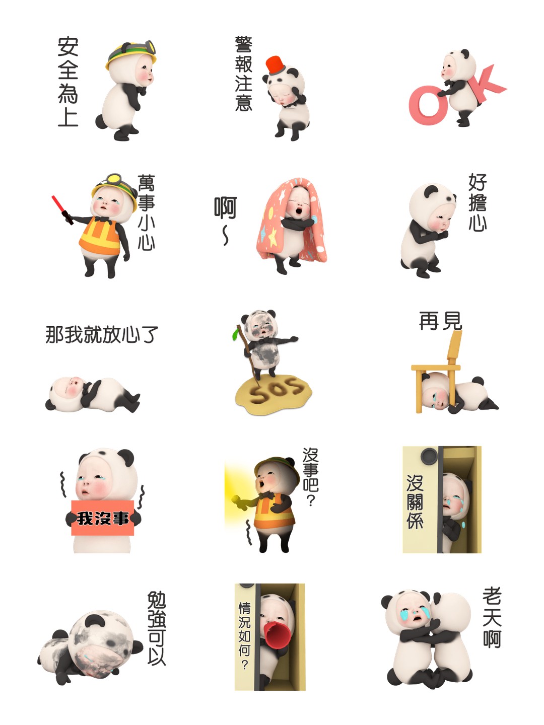 熊貓毛巾 防災篇 详情 2