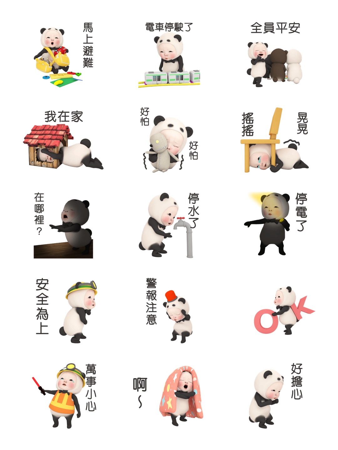 熊貓毛巾 防災篇 详情 3