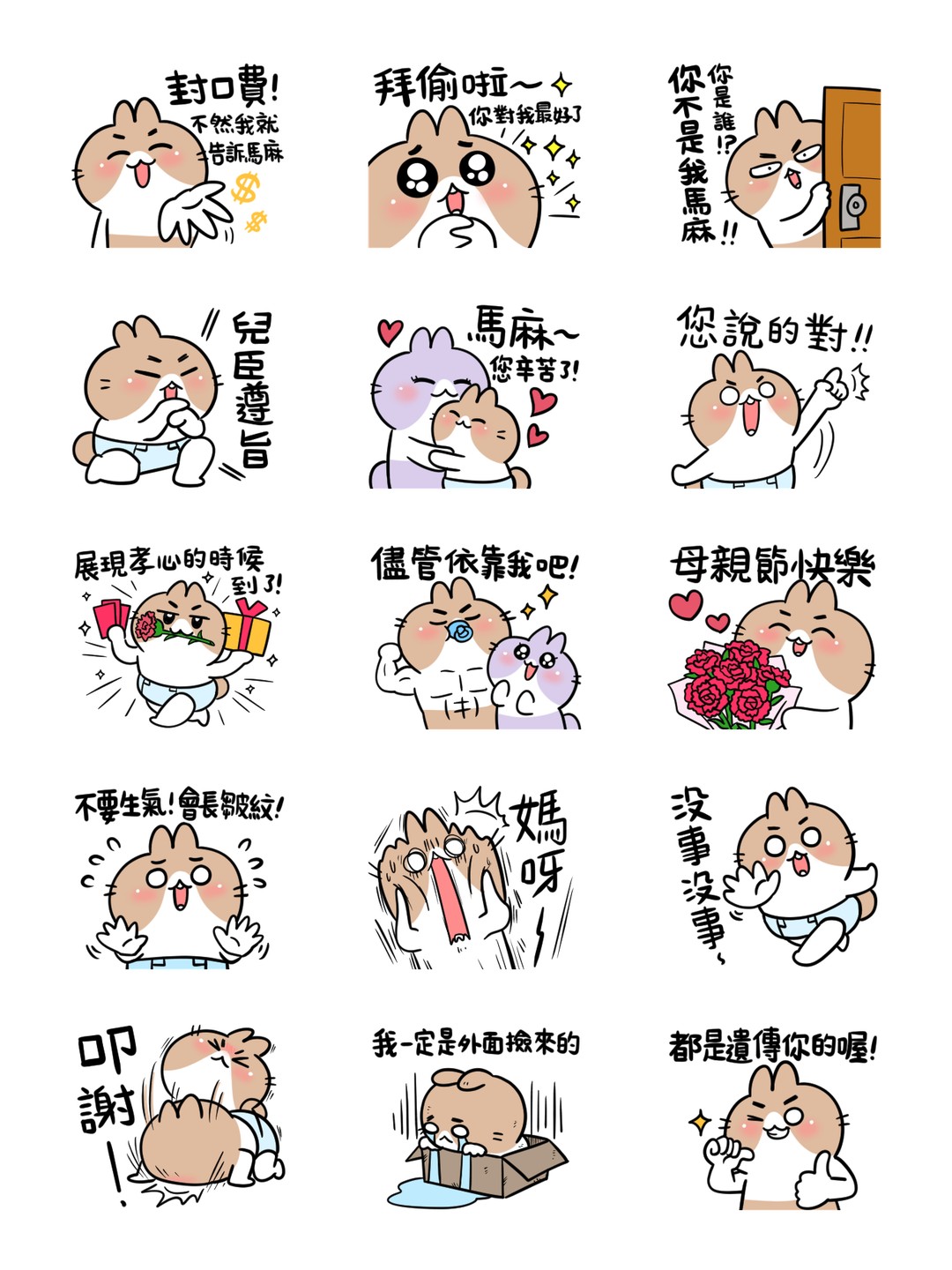 不死兔媽媽的小寶貝貼圖 详情 2