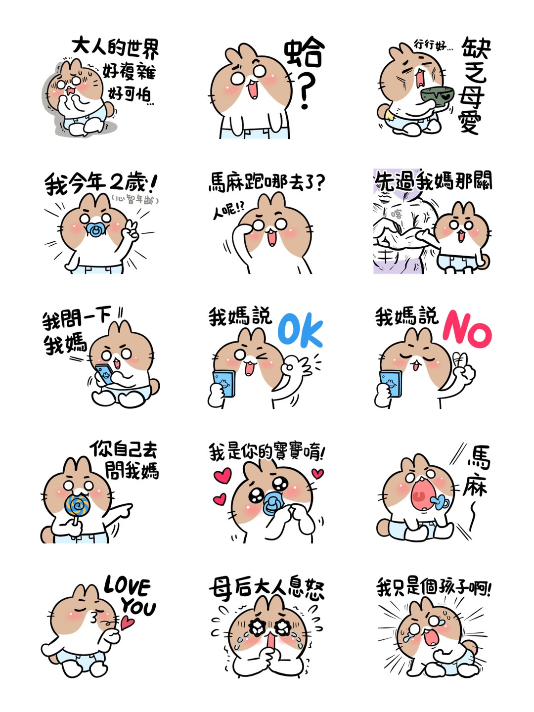 不死兔媽媽的小寶貝貼圖 详情 3