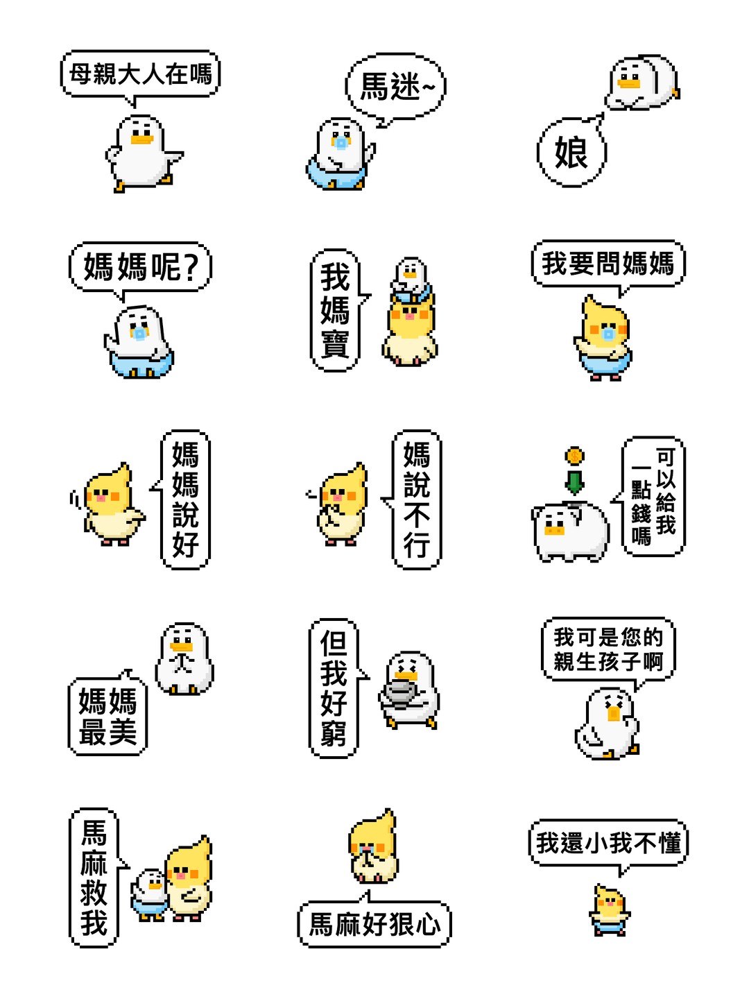 點陣星球 - 馬麻的寶寶篇 详情 1