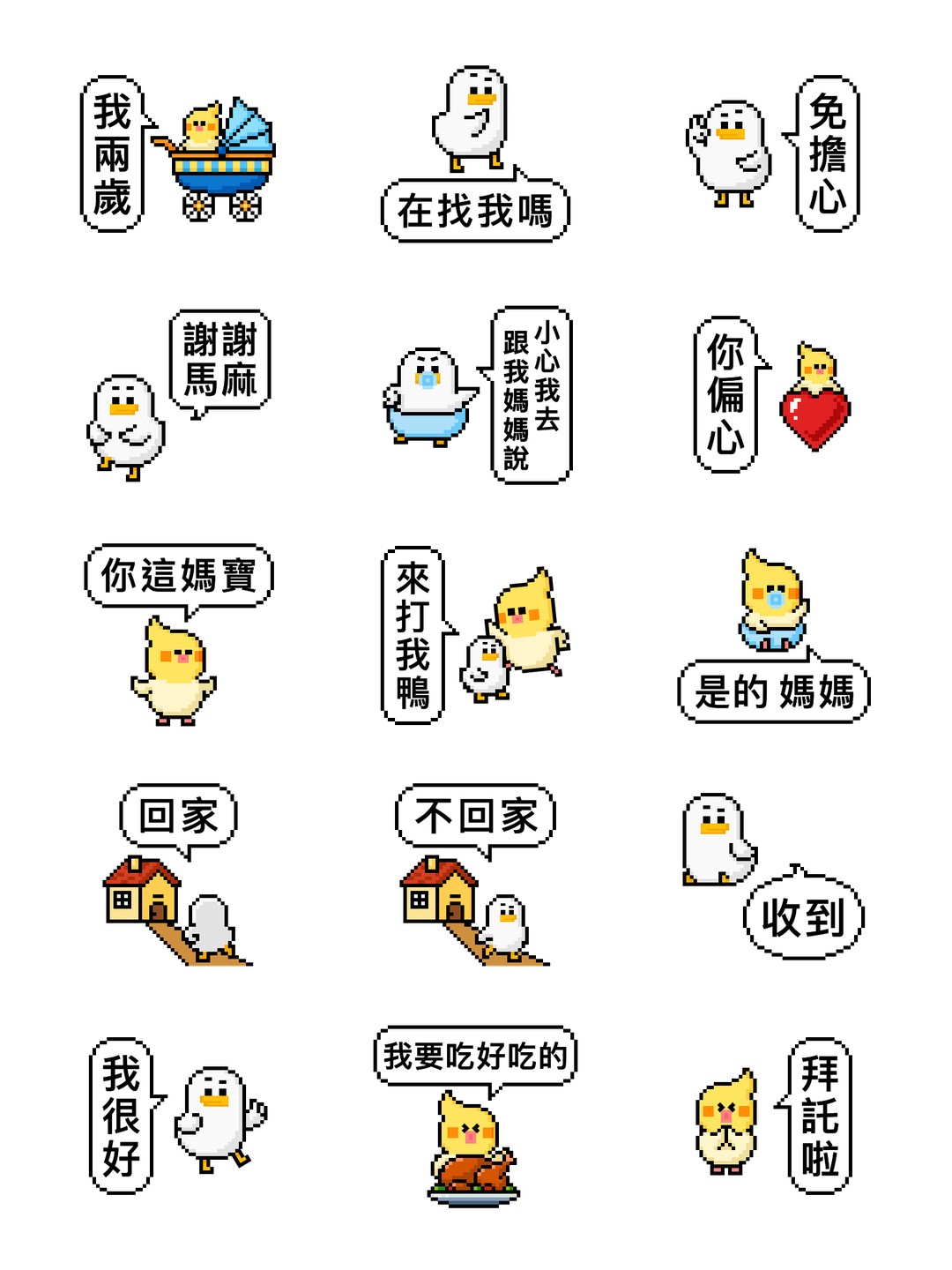 點陣星球 - 馬麻的寶寶篇 详情 2
