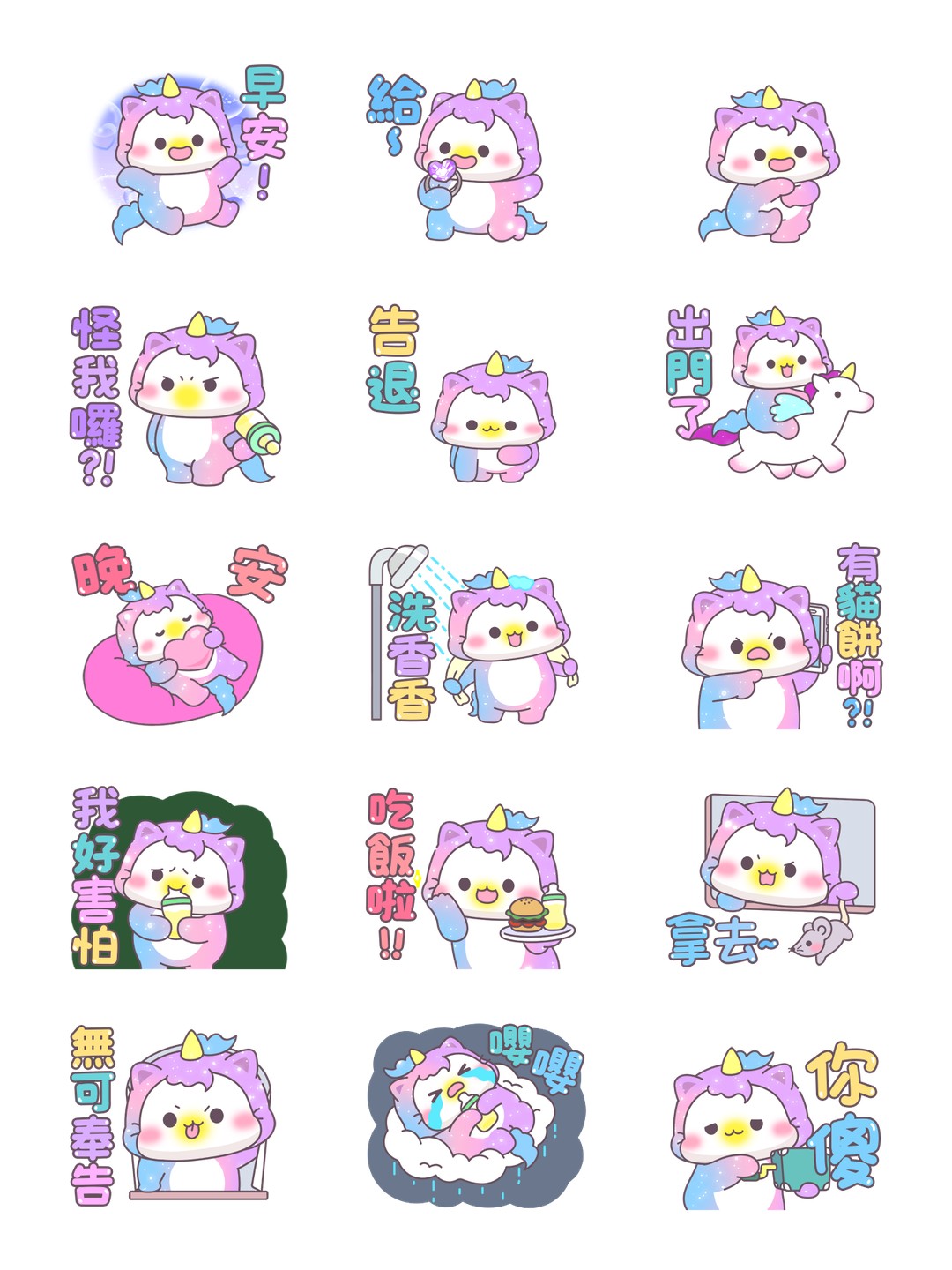 閃閃獨角獸幼幼貓(2)大字貼圖 详情 1