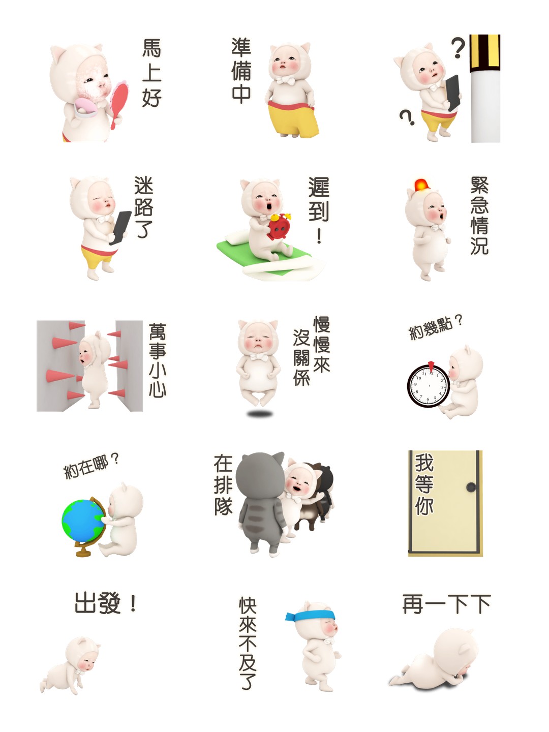 貓毛巾 約會篇 详情 1