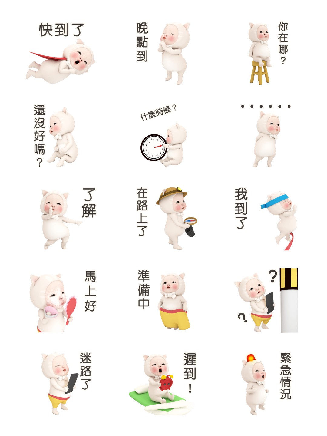 貓毛巾 約會篇 详情 2