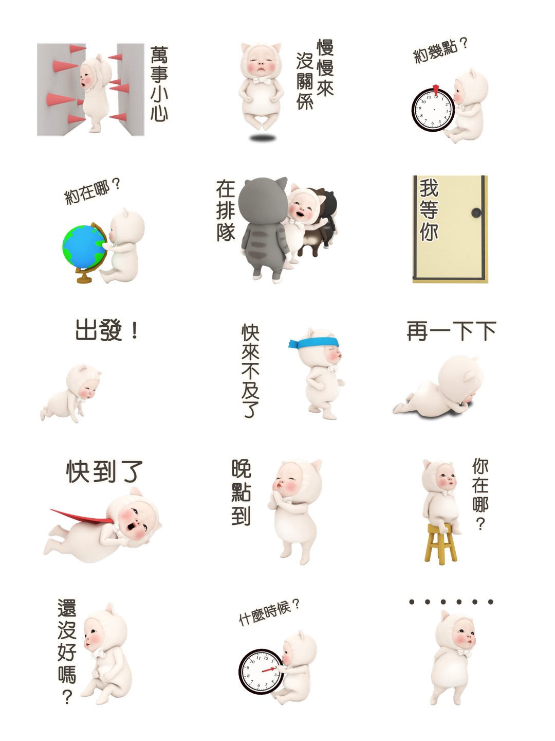 貓毛巾 約會篇 详情 3