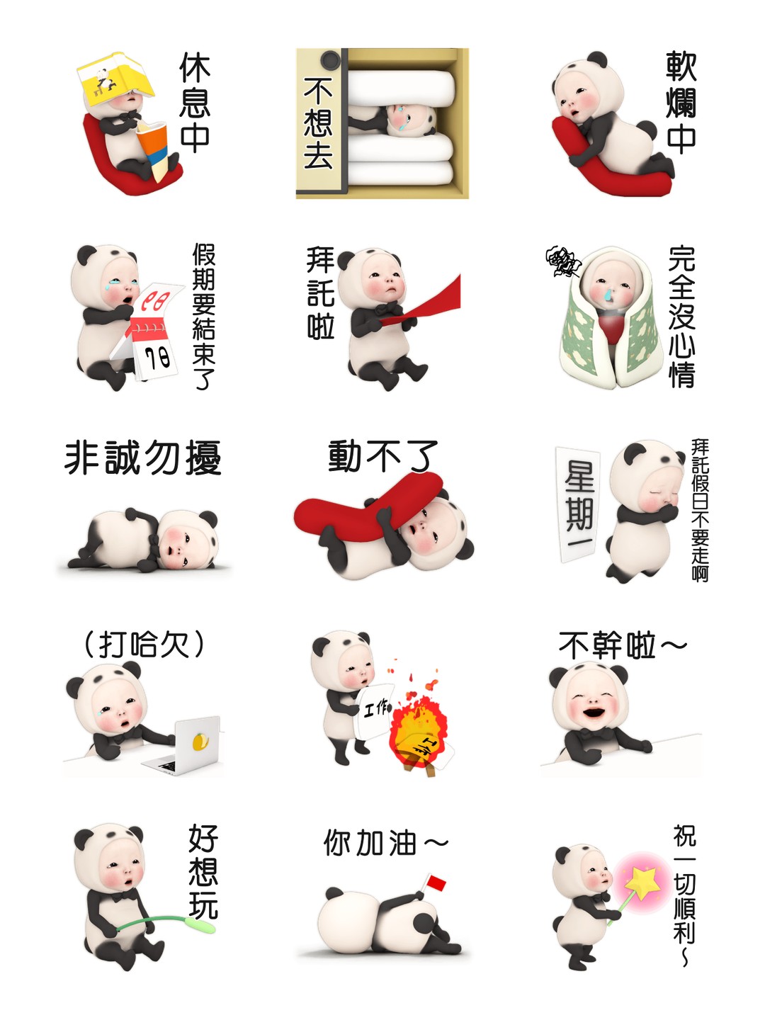 厭世的熊貓毛巾 详情 1