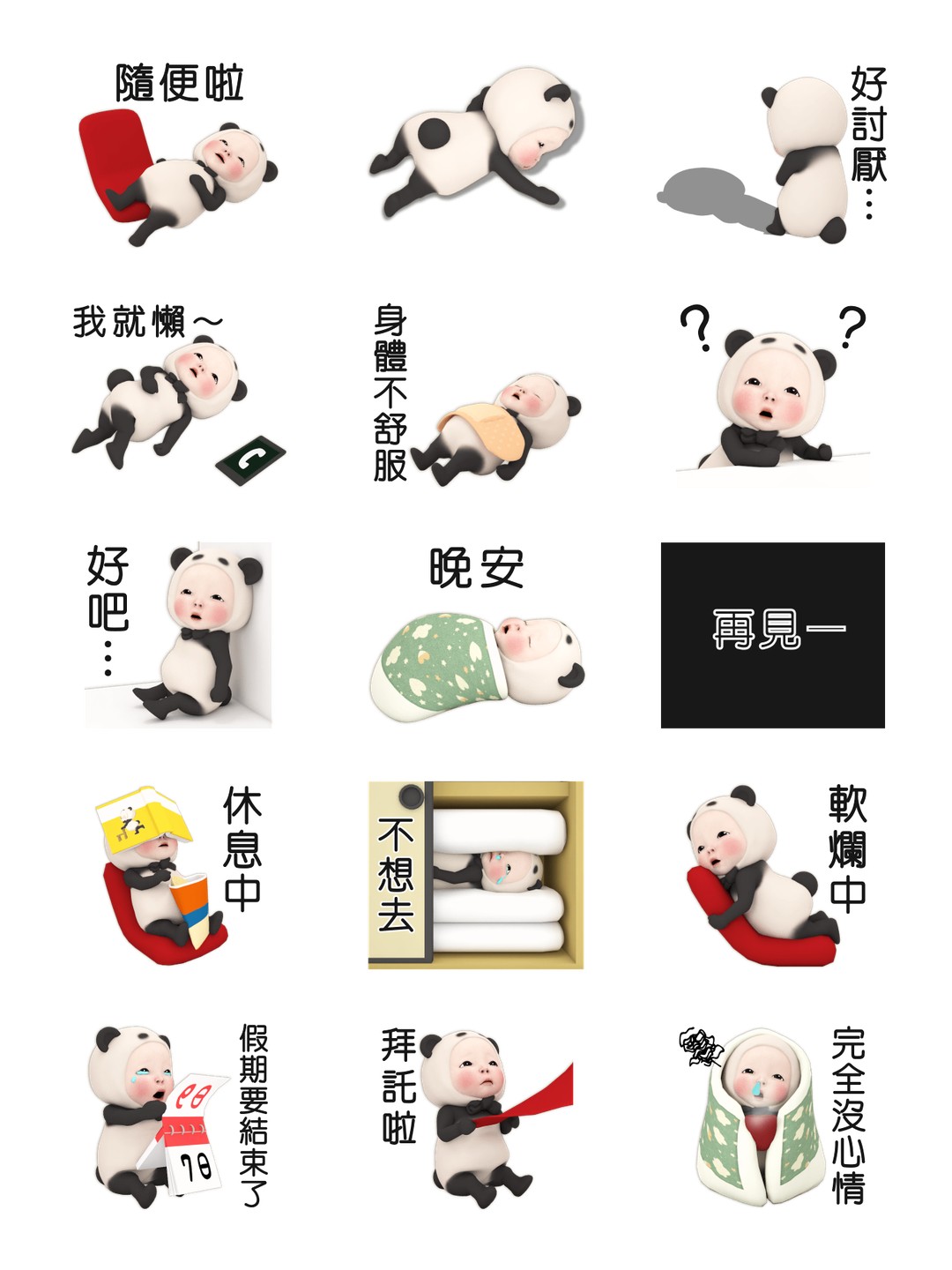 厭世的熊貓毛巾 详情 2