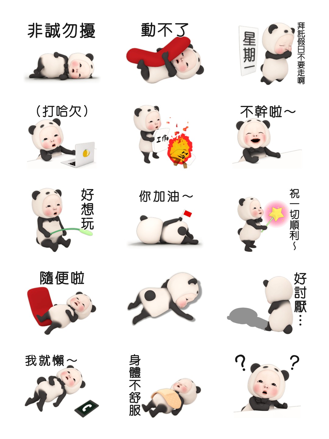 厭世的熊貓毛巾 详情 3