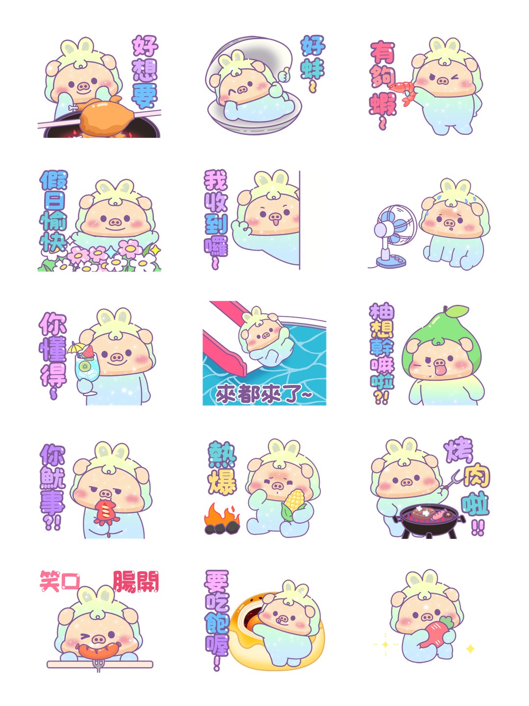 亮亮豬_中秋特輯 详情 3