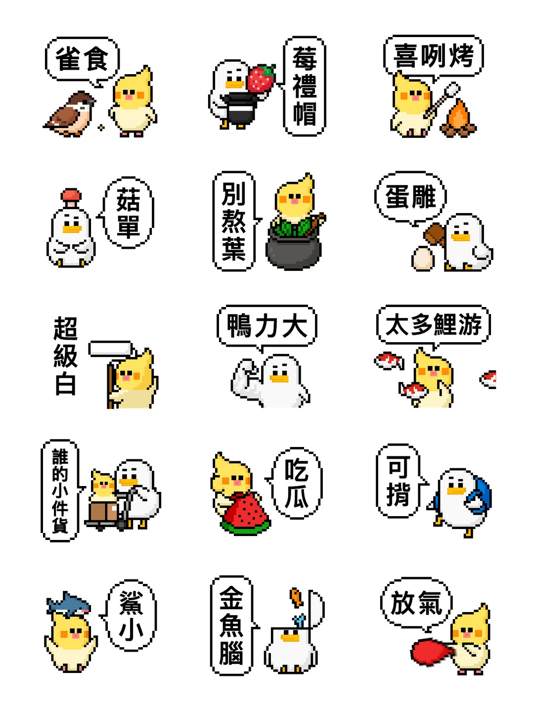 點陣星球 - 有料諧音篇 (動態) 详情 1