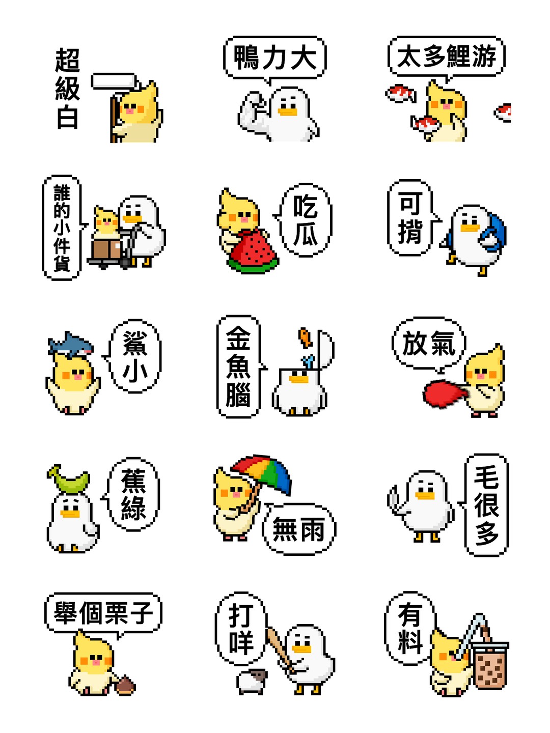 點陣星球 - 有料諧音篇 (動態) 详情 3