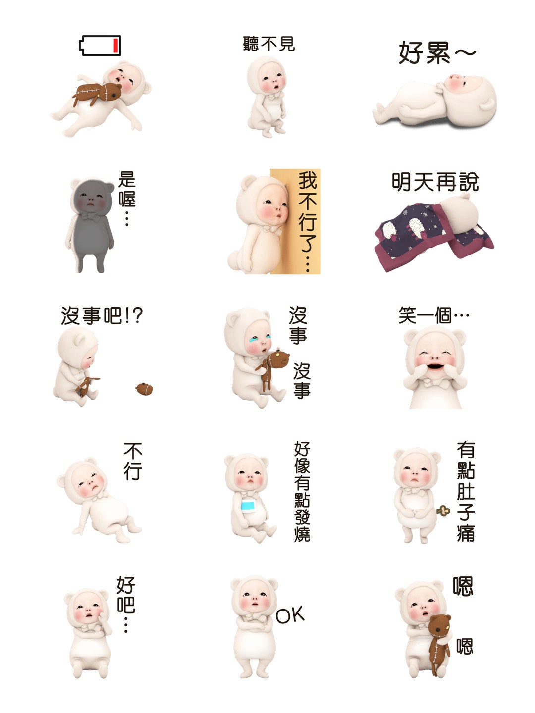 厭世的熊毛巾 详情 1