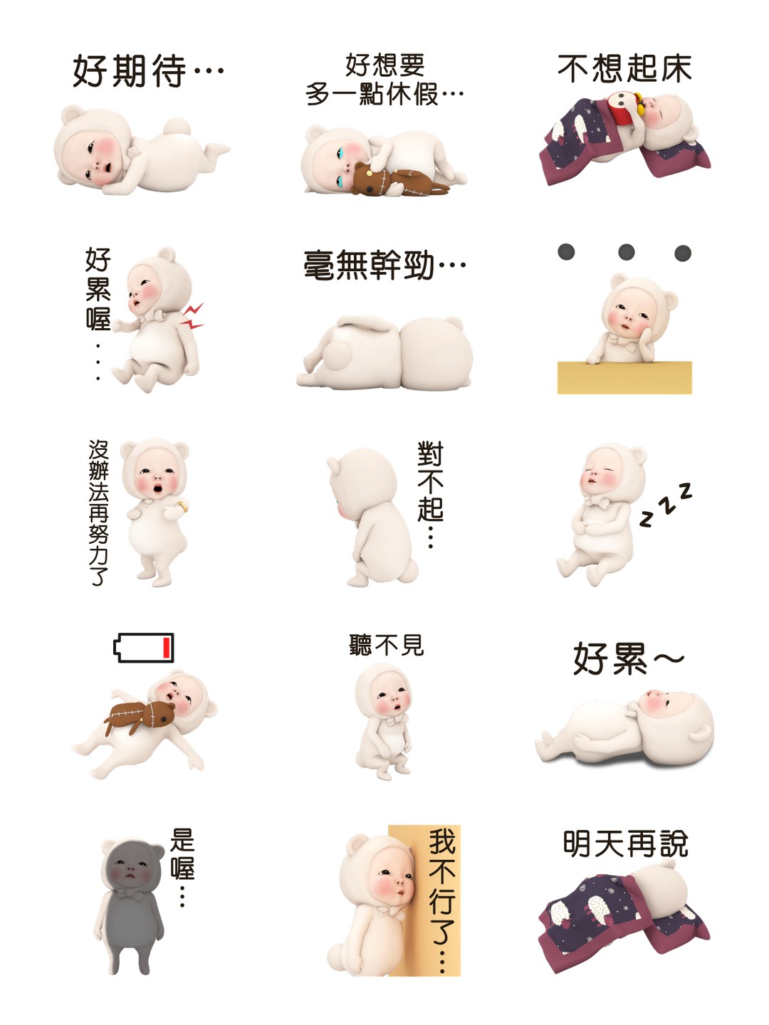 厭世的熊毛巾 详情 2