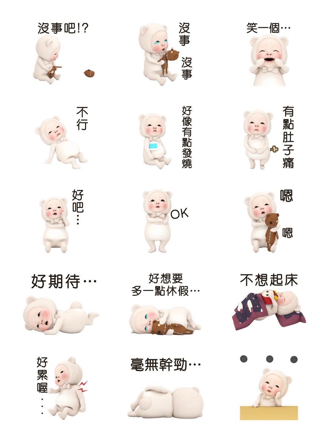厭世的熊毛巾 详情 3