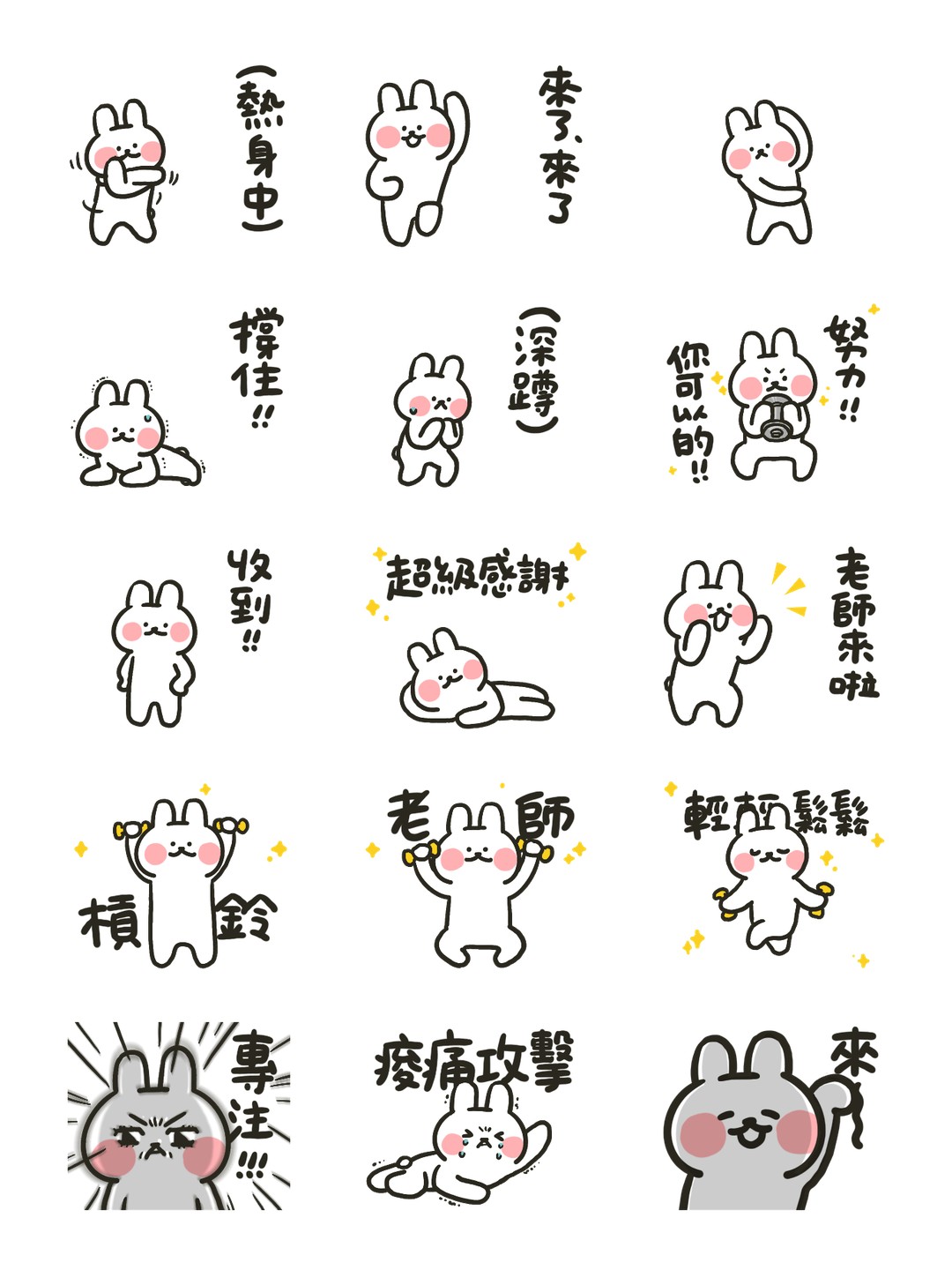 哈囉兔兔（運動啦！） 详情 1