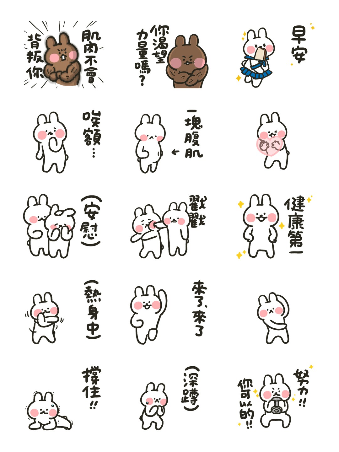 哈囉兔兔（運動啦！） 详情 2