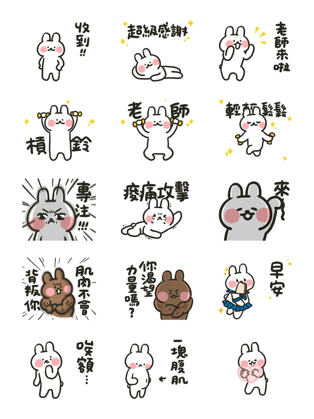 哈囉兔兔（運動啦！） 详情 3