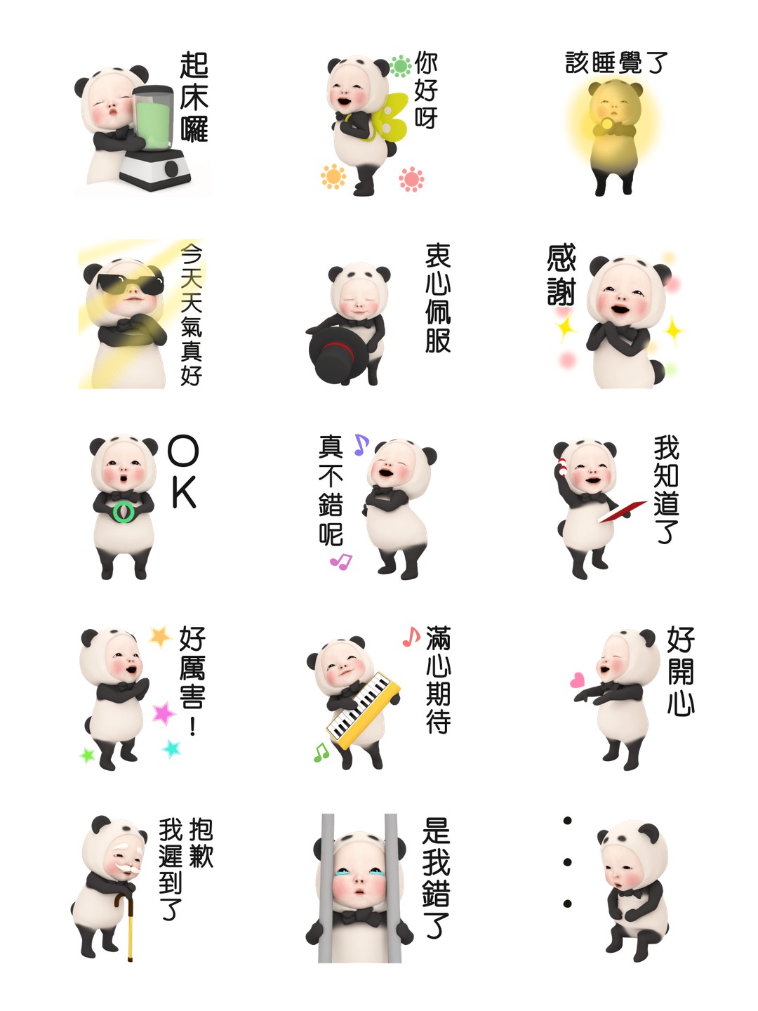 熊貓毛巾 日常生活篇5 详情 1