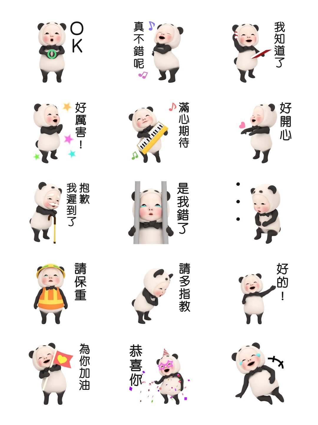 熊貓毛巾 日常生活篇5 详情 3