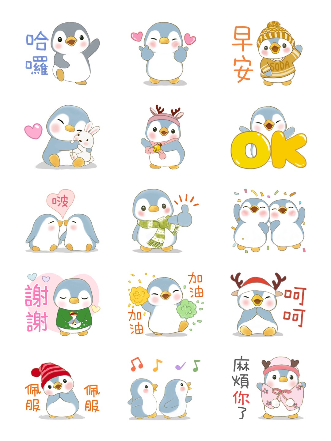 小蘇打企鵝家族- 生活日常(冬) 详情 1