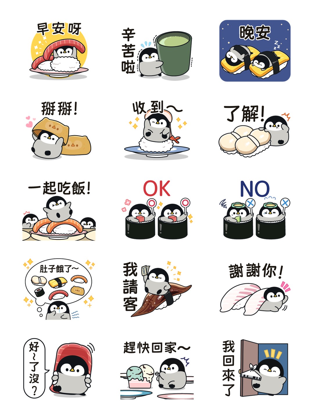 溫柔的企鵝寶寶 美味壽司 详情 1