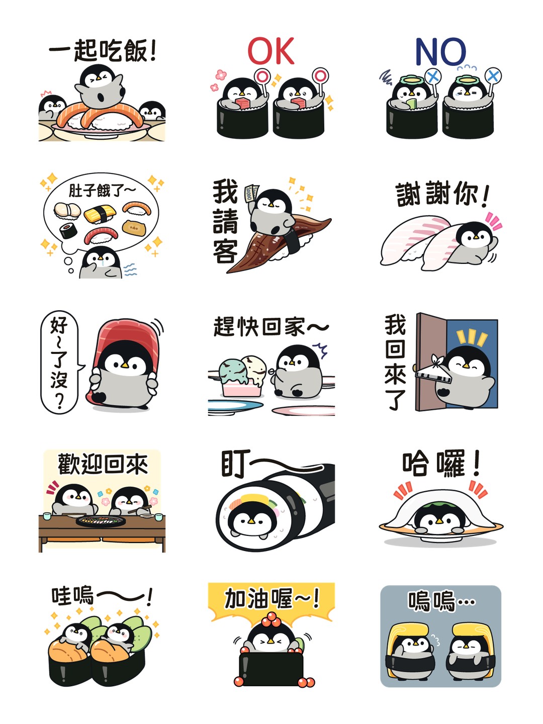 溫柔的企鵝寶寶 美味壽司 详情 3
