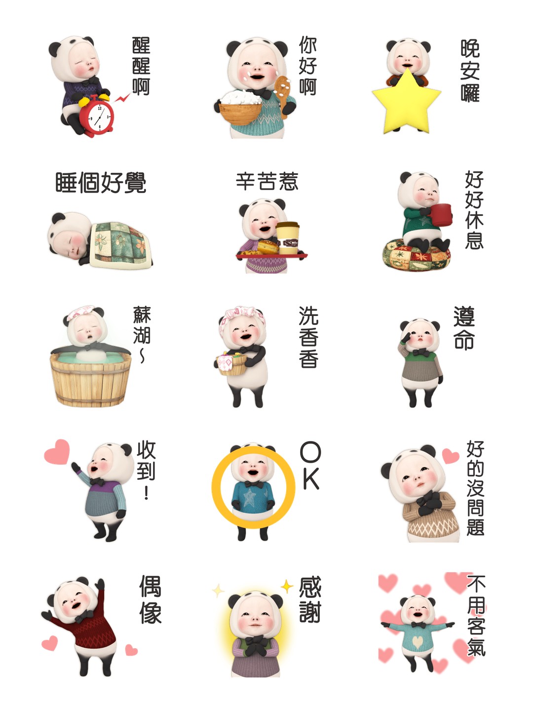 熊貓毛巾 日常生活篇6 详情 1